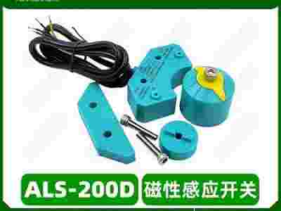 ALS-200D马蹄型磁性感应开关 阀门回讯器KFF图1
