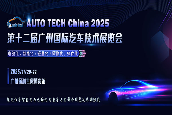 (600 400新-100)汽车技术展封面图（1300<i></i>x500） 拷贝.jpg