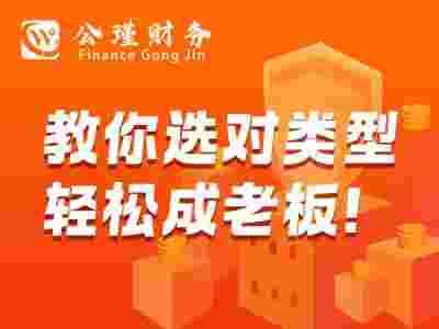 湖州公瑾财务图1