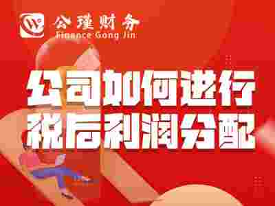 湖州公瑾财务,湖州企业财务管理图1