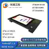 东凌智能来电开机NFC刷卡10.1寸工控一体机