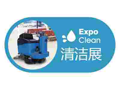 2025第三十一届广州清洁设备用品展览会图1
