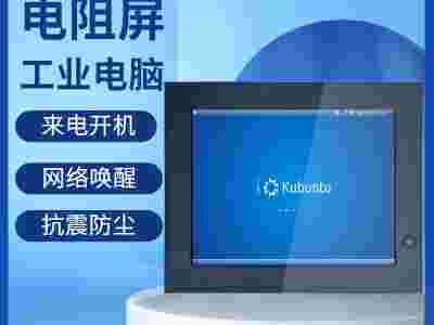 低温10.4寸工业平板电脑厂家直供图1