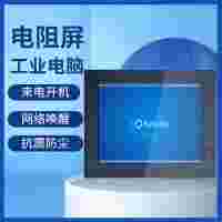 低温10.4寸工业平板电脑厂家直供