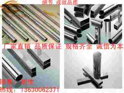 201不锈钢管,202不锈钢管厂家直销图2