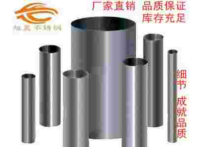201不锈钢管,202不锈钢管厂家直销图4