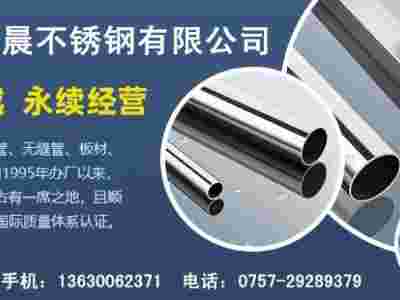 304不锈钢管,316不锈钢管旭晨公司销售图3