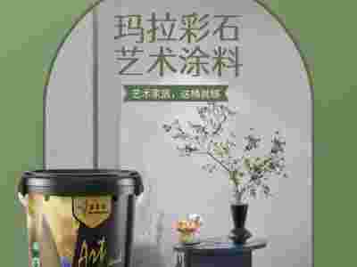 蓝翠鸟玛拉彩石艺术漆 免腻子速干 立体多彩墙面漆图1
