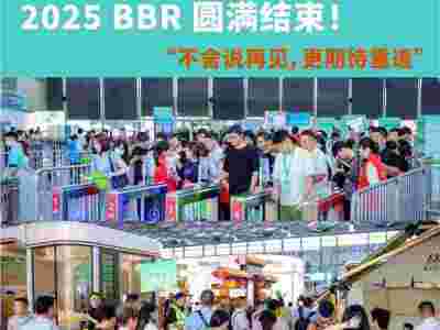 2025第九届深圳国际旅游民宿产业博览会图1