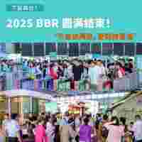 2025第九届深圳国际旅游民宿产业博览会