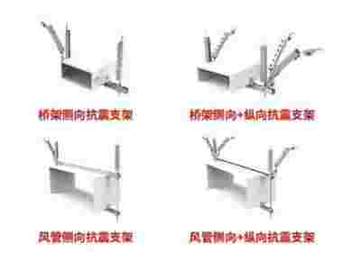 风管消防抗震支架 管道电缆建筑工程桥梁支架图3
