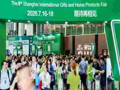 2026上海礼品包装展2026年第8届上海国际礼业博览会图3