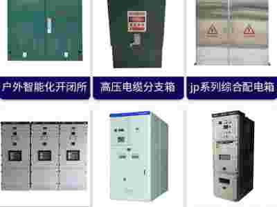 紧凑型储能电箱双电源配电柜 户外防雨工地用配电箱 非标定制图4