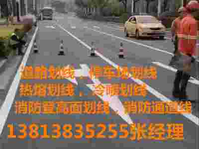 南京道路划线-,南京海博交通工程公司图1