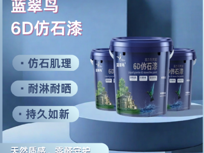 广东厂家直供别墅外墙装修环保乳液 水包砂多彩仿石漆涂料批发图1