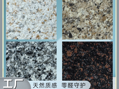 广东厂家直供别墅外墙装修环保乳液 水包砂多彩仿石漆涂料批发图3