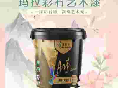 蓝翠鸟玛拉彩石免腻子高品质艺术涂料内外墙面漆室内晶钻彩墙面漆图1