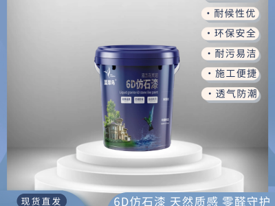 蓝翠鸟源头供货水包砂仿石漆 货源充足品质在线图1