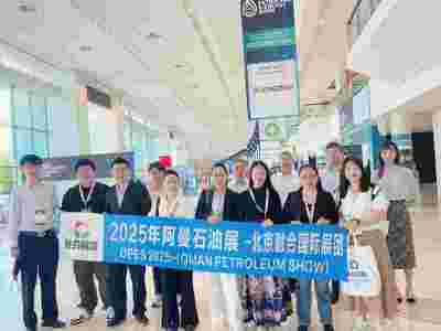 2026年中东阿曼石油天然气展（一带一路）