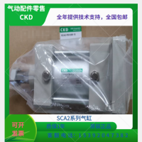 SCA2-TC-80B-350-T3H-D-B4，CKD气缸