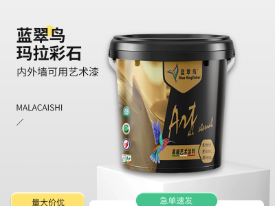 蓝翠鸟玛拉彩石艺术涂料 抗裂防潮不发霉功能强悍品质优选图1