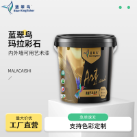 蓝翠鸟玛拉彩石艺术涂料 抗裂防潮不发霉功能强悍品质优选