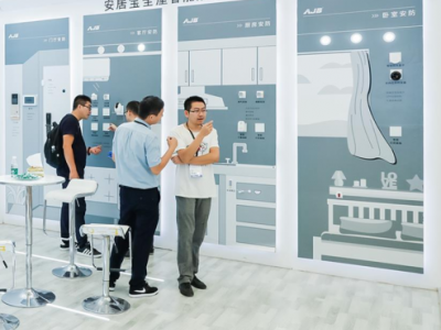 2025第十一届【广州】国际智慧办公展览会图1