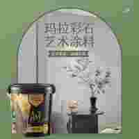 中山蓝翠鸟玛拉彩石艺术漆 即装即住无异味 立体纹理扮靓家
