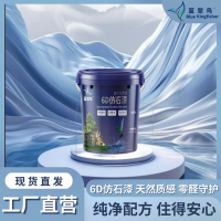 建筑外墙多彩仿石漆水包砂 轻松打造豪华别墅同款质感
