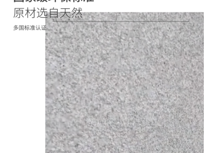 建筑外墙多彩仿石漆水包砂 轻松打造豪华别墅同款质感图2