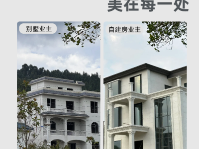 建筑外墙多彩仿石漆水包砂 轻松打造豪华别墅同款质感图3