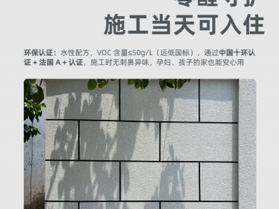 建筑外墙多彩仿石漆水包砂 轻松打造豪华别墅同款质感图5