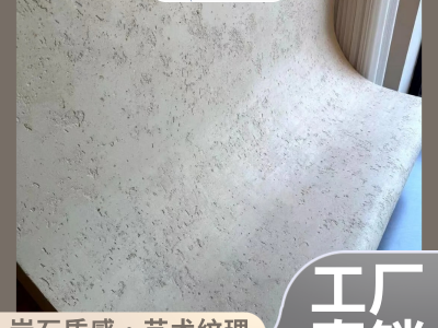 莱姆石液态石材 经得住时间的考验 耐用持久保护墙面图3