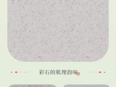 蓝翠鸟玛拉彩石艺术漆：厂家电话可咨询，施工视频明流程图5