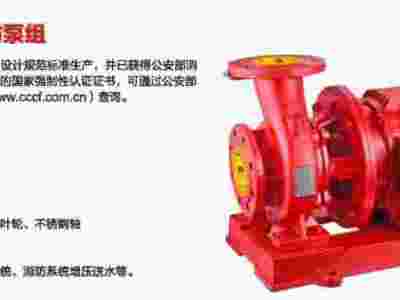 XBD-W型卧式单级(多级)消防泵,上海三利好选择图1