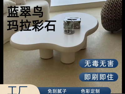 蓝翠鸟玛拉彩石艺术漆:天然原生彩石质感,施工便捷效率高图5