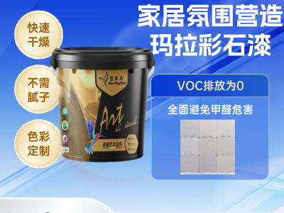 蓝翠鸟玛拉彩石艺术漆：抗污抗冲击，干燥兼容性强图2