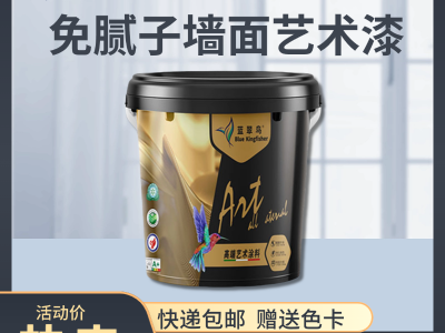 蓝翠鸟玛拉彩石艺术漆：抗污抗冲击，干燥兼容性强图1