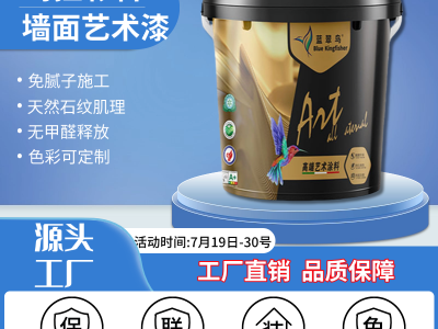 蓝翠鸟玛拉彩石艺术漆：抗污抗冲击，干燥兼容性强图5