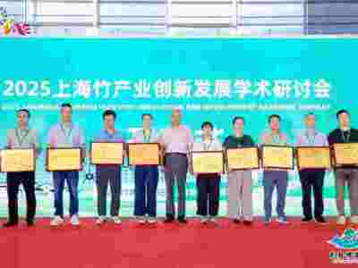 2026第八届上海国际竹产业博览会图1