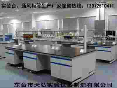 大丰实验室操作台,盐城实验室操作台,扬州实验室操作台图1