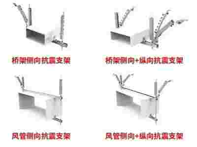 管道抗震支架风管抗震支架非标加工定制图4