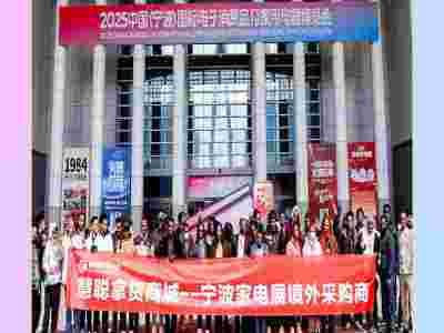 宁波生活小家电展|2026宁波国际电子消费品及家用电器博览会图4