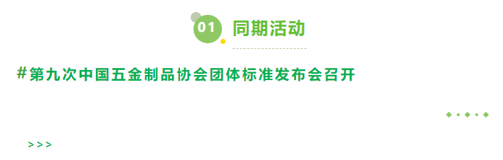 1760422091233027422.png 1.同期活动.png
