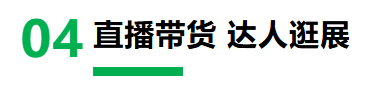 1760518679956038165.png 4、直播.png