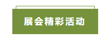 1760601458350006921.png 展会活动.png