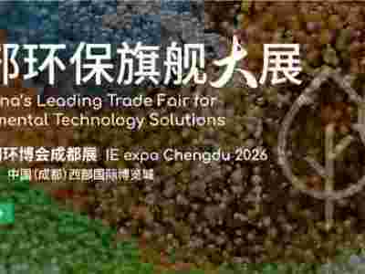 2026成都环博会/西部旗舰环保盛会