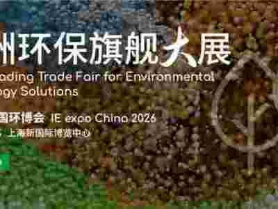2026中国环博会|上海环博会