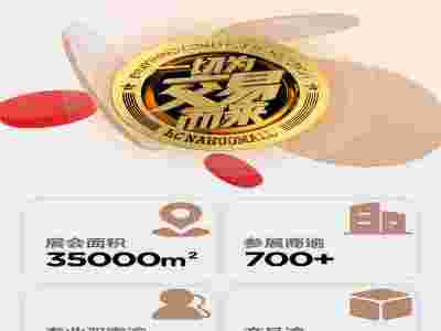 中山家用电器博览会2026第37届中国家电交易会电商选品会图2