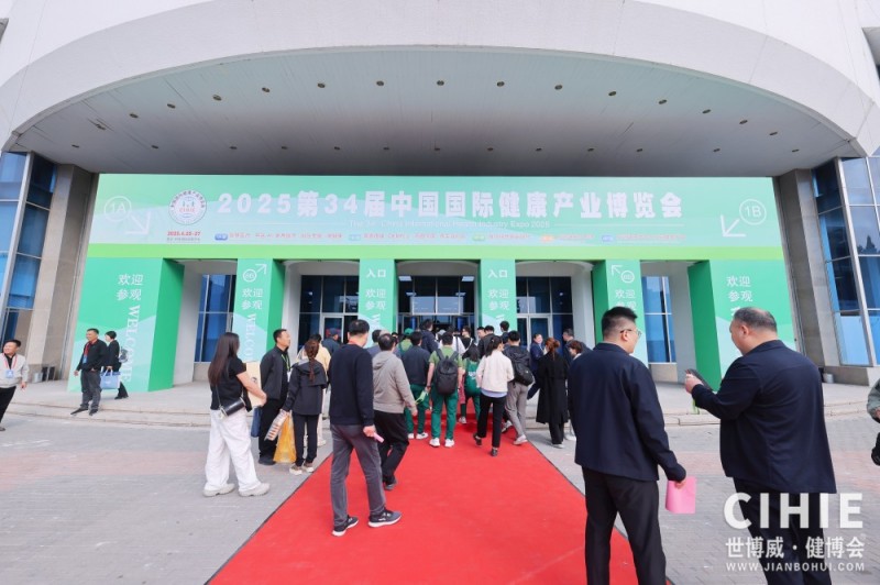 北京健康展户外精彩5